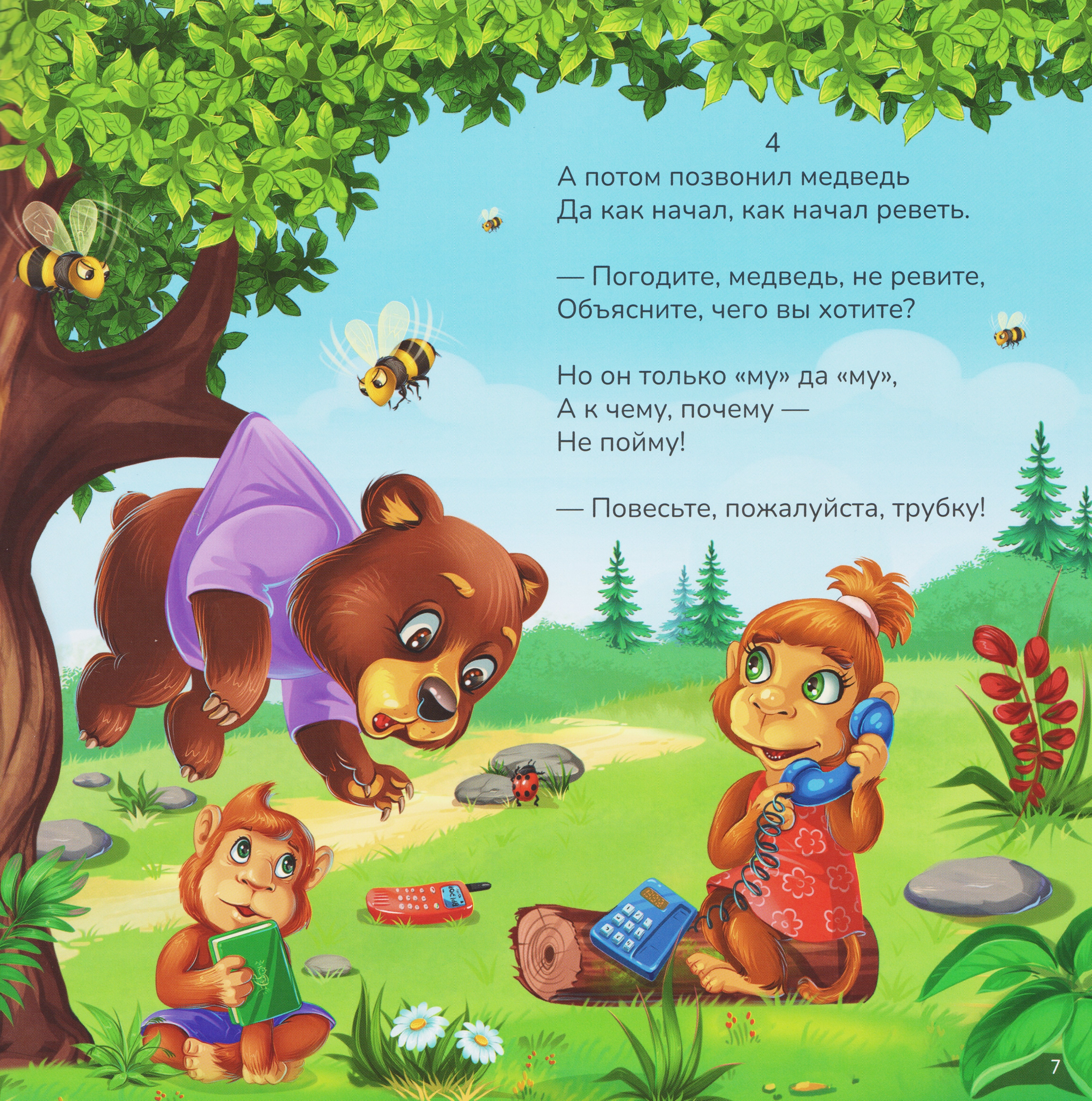 Изображение бумажной книги