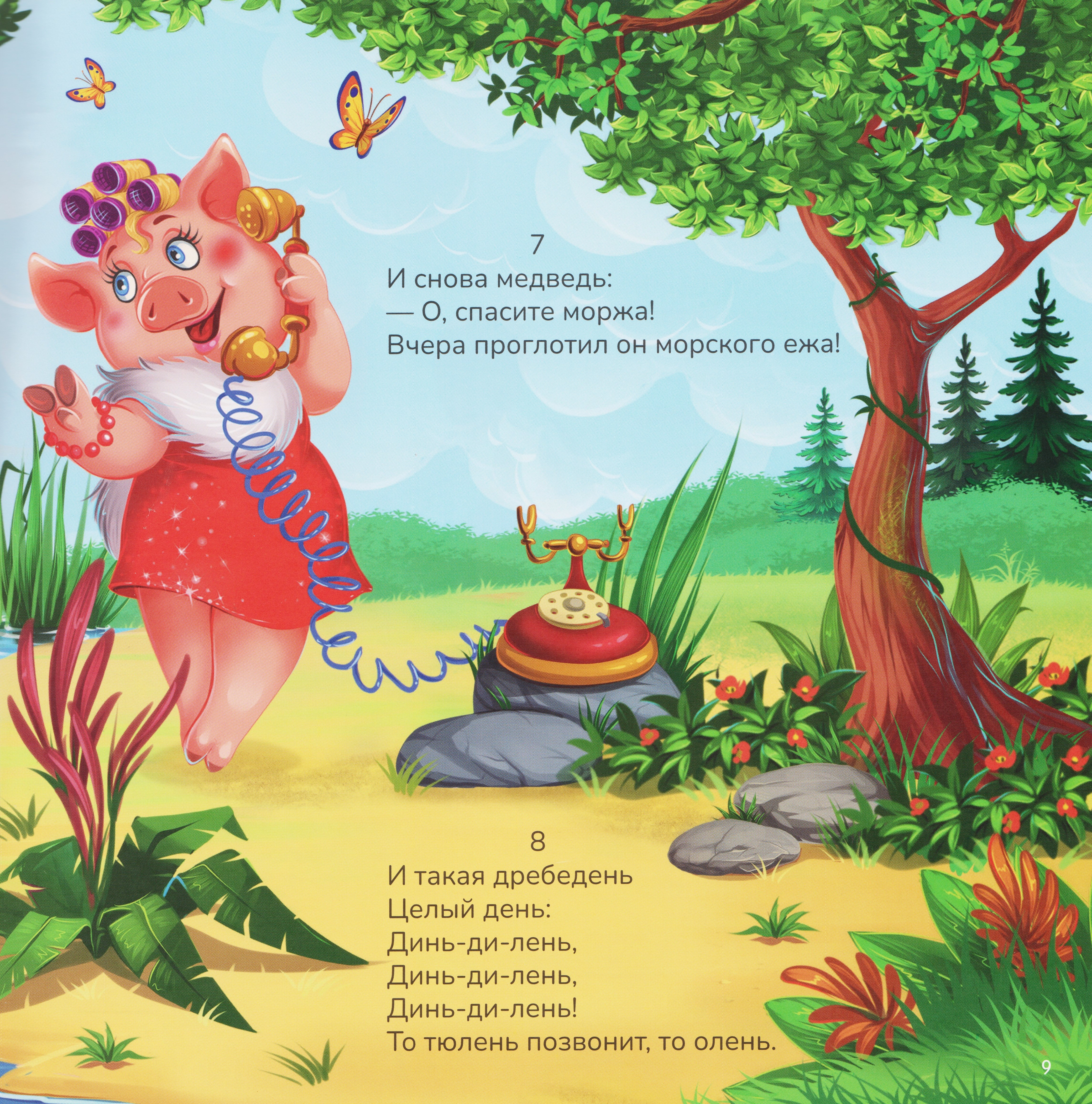 Изображение бумажной книги