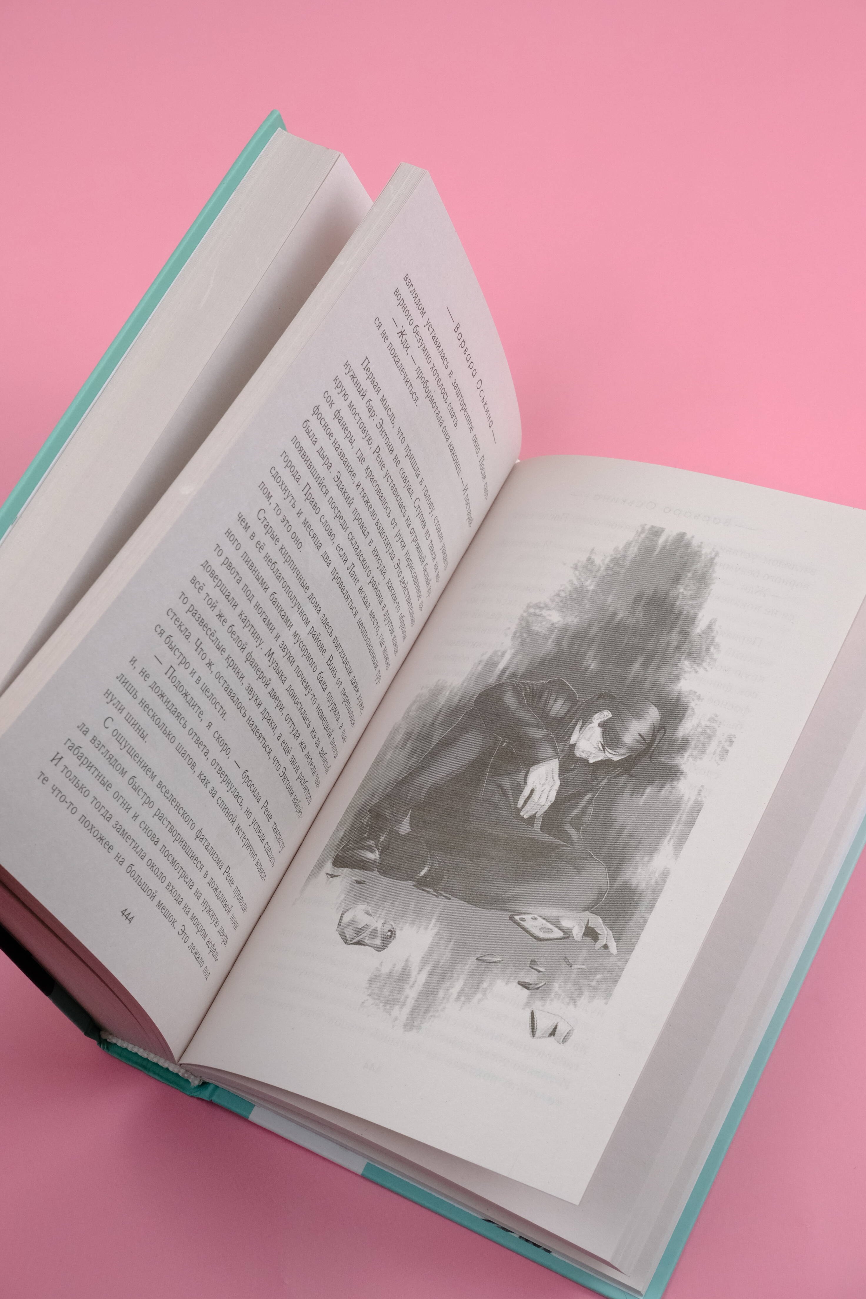 Изображение бумажной книги