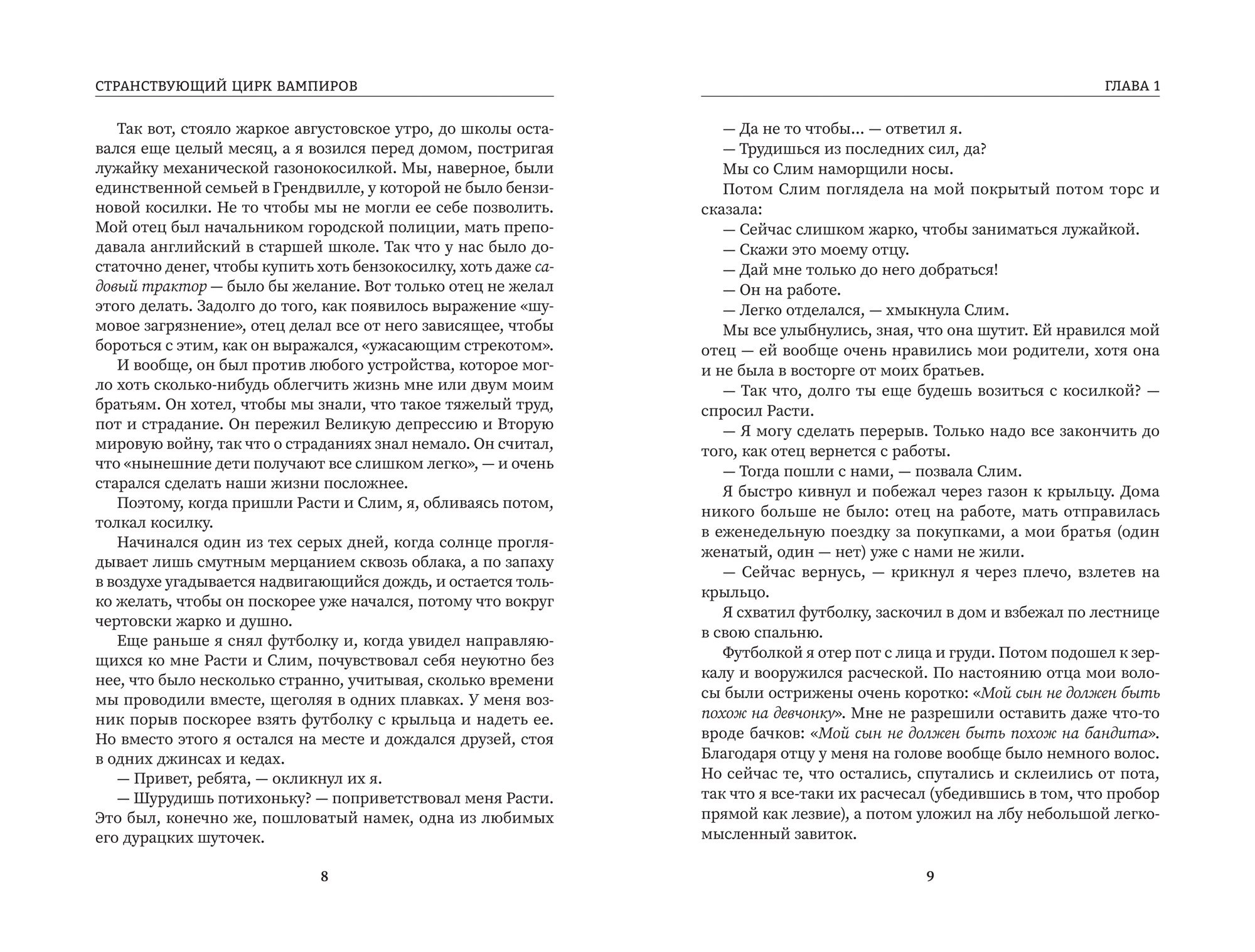 Изображение бумажной книги