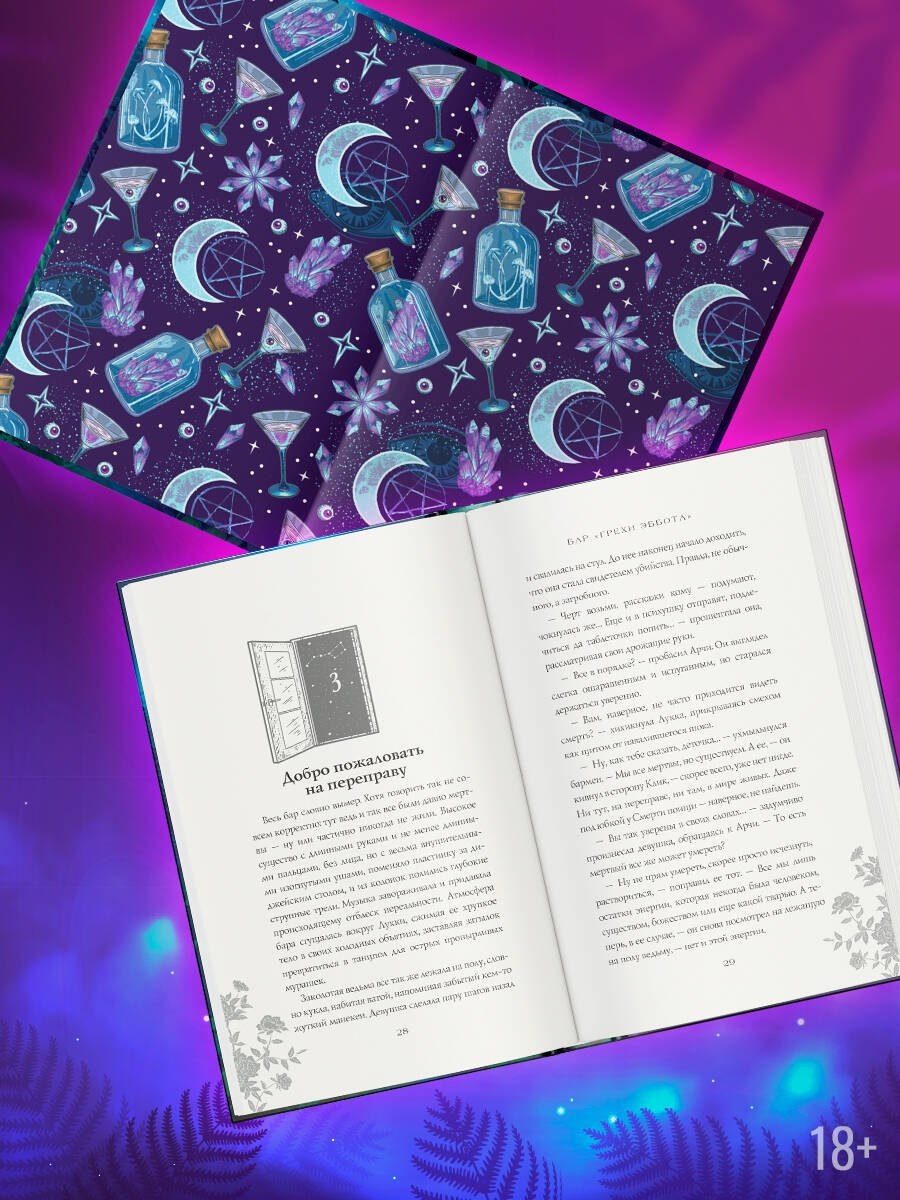 Изображение бумажной книги