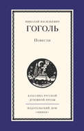 Повести