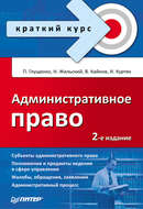 Административное право