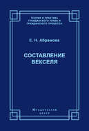 Составление векселя