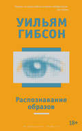 Распознавание образов
