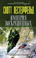 Корабль для уничтожения миров