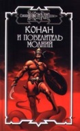Повелитель молний