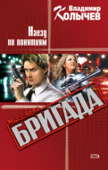 Наезд по понятиям