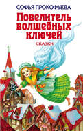 Девочка по имени Глазастик