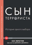 Сын террориста. История одного выбора