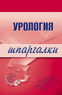 Урология