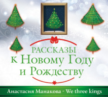 We Three Kings
