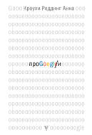 Про GOOGLE