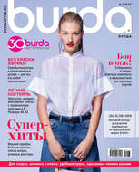 Burda №04/2017