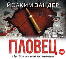 Пловец