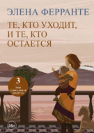 Те, кто уходит, и те, кто остается