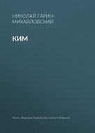 Ким