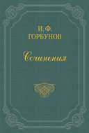 У квартального надзирателя
