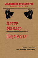 Вид с моста