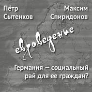 Германия – социальный рай для ее граждан?