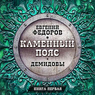 Демидовы