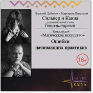 Ошибки начинающих практиков