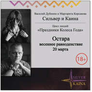 Остара
