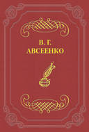 Гувернантка