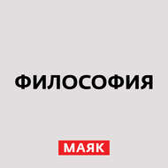 Сократ литературный и Сократ исторический