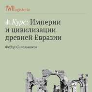 Иудея. Виртуальная империя на страницах Танаха