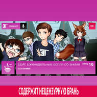 Спецвыпуск 16: CG в аниме