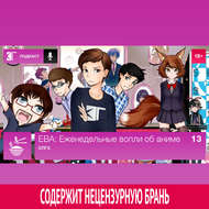 Спецвыпуск 13: СПГС