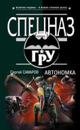 Автономка