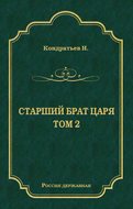 Атаманы-Кудеяры