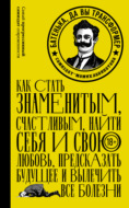 Батенька, да вы трансформер (сборник)