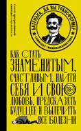 Батенька, да вы трансформер (сборник)