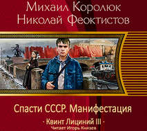 Спасти СССР. Манифестация