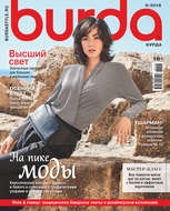 Burda №09/2018