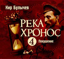 Покушение