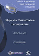 Избранное