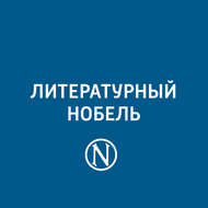 Габриэла Мистраль