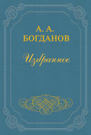Устойчивость организационных форм