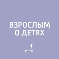 Что влияет на детей