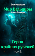 Второй Великий Катаклизм