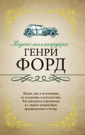 Кодекс миллиардера