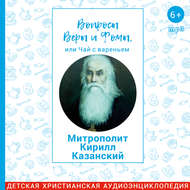 Митрополит Кирилл Казанский