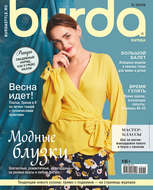 Burda №03/2019