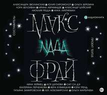 Nada (сборник)