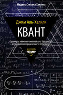 Квант