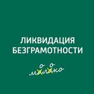 Долгий век слова: живой процесс или забота профессионалов?
